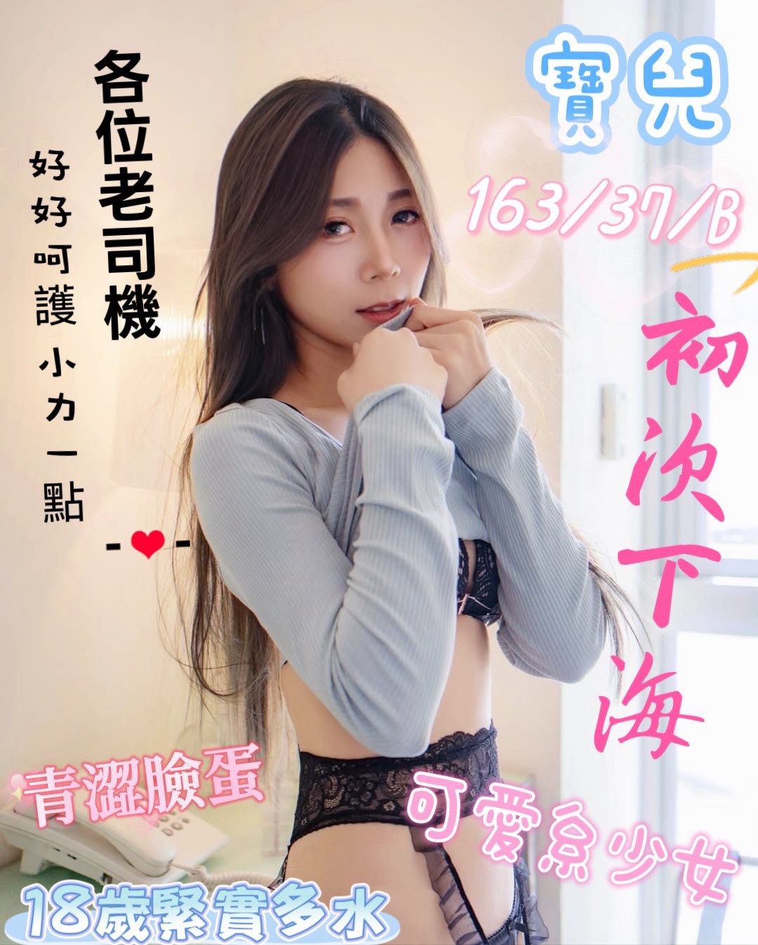 COCO外送嘉義 宛潔 160/53/22/36D